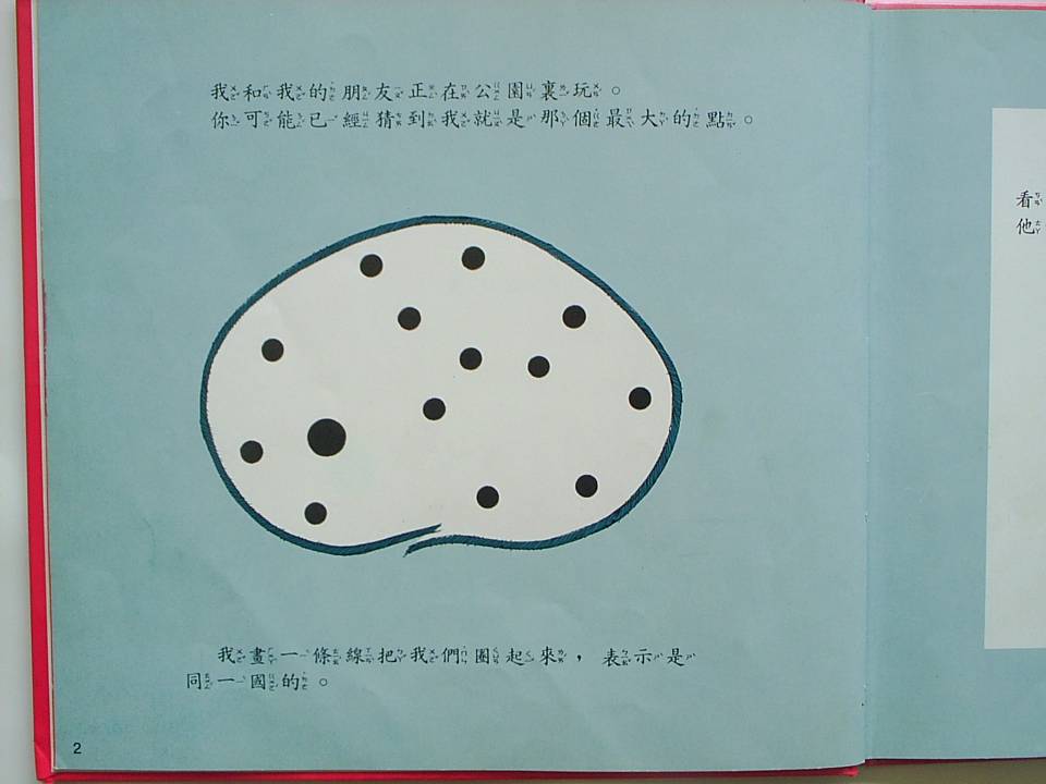 圖解遊戲 (03),绘本,绘本故事,绘本阅读,故事书,童书,图画书,课外阅读